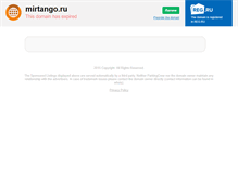 Tablet Screenshot of mirtango.ru